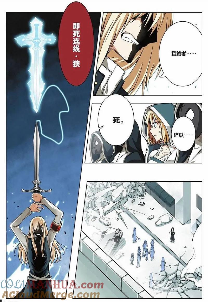 血族BLOODLINE - 第22话 崩坏传承（上） - 第3张图