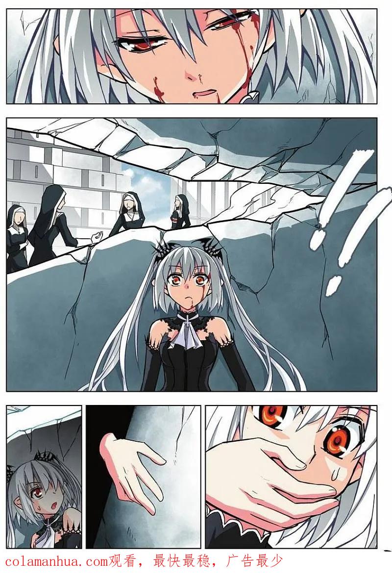 血族BLOODLINE - 第22话 崩坏传承（上） - 第20张图