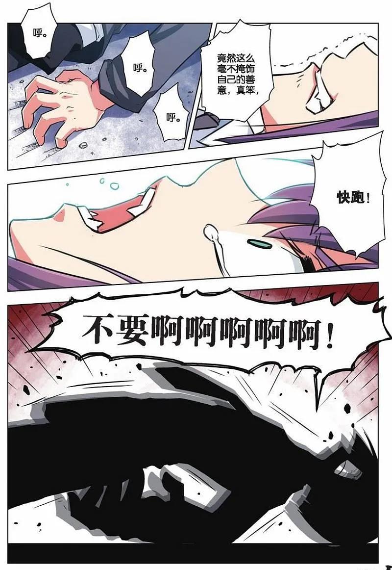 血族BLOODLINE - 第23话 崩坏传承（中） - 第14张图