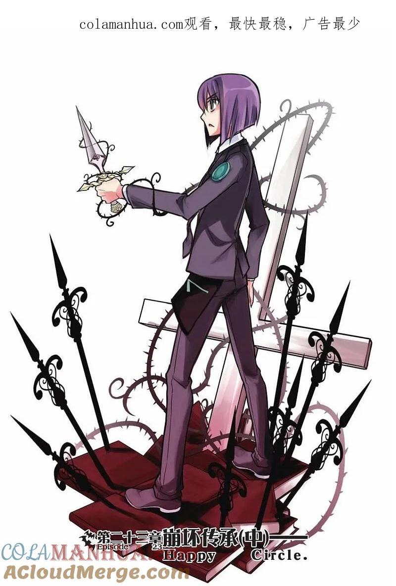 血族BLOODLINE - 第23话 崩坏传承（中） - 第1张图