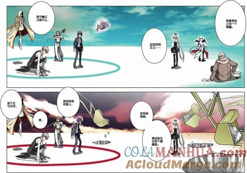 血族BLOODLINE - 第23话 崩坏传承（中） - 第17张图