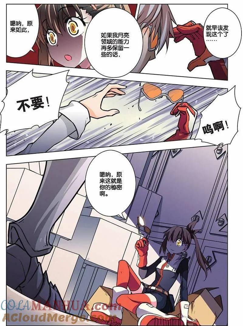 血族BLOODLINE - 第24话 崩坏传承（下） - 第11张图