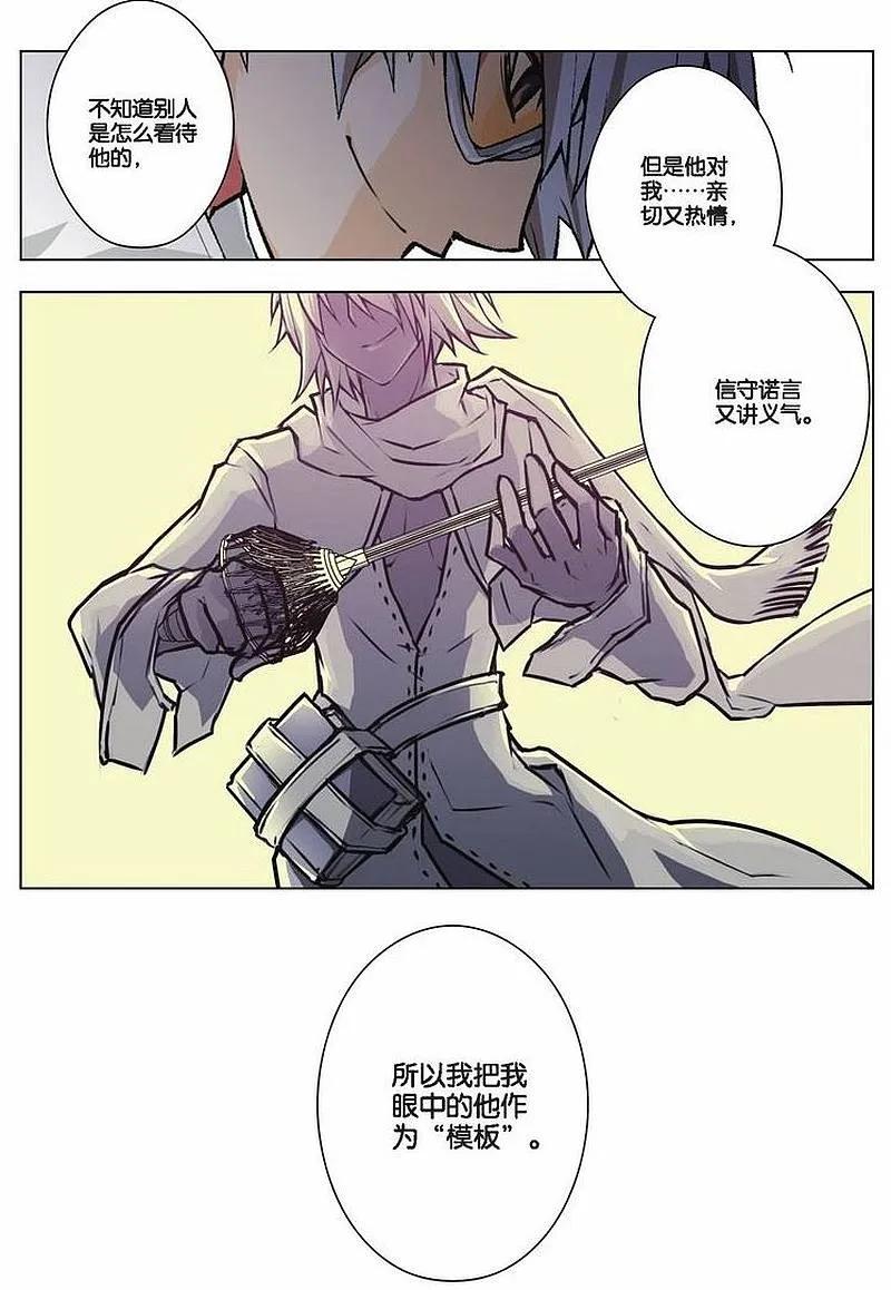 血族BLOODLINE - 第24话 崩坏传承（下） - 第10张图