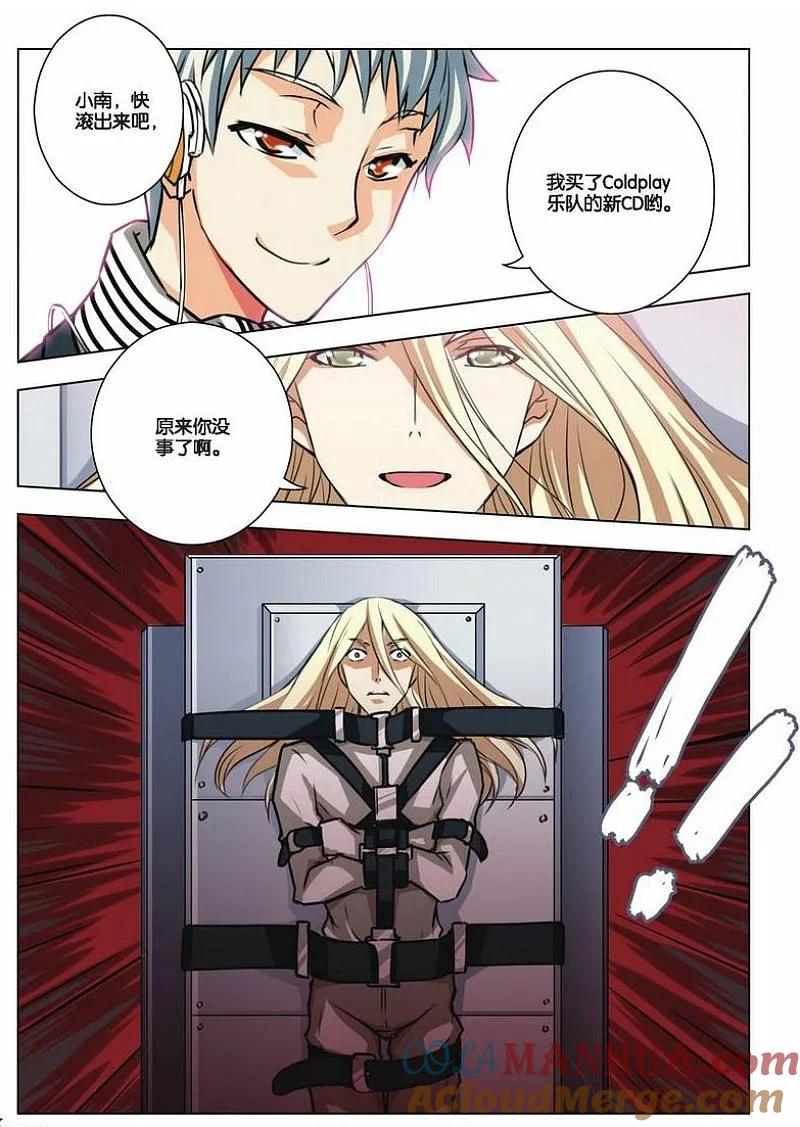 血族BLOODLINE - 第24话 崩坏传承（下） - 第15张图