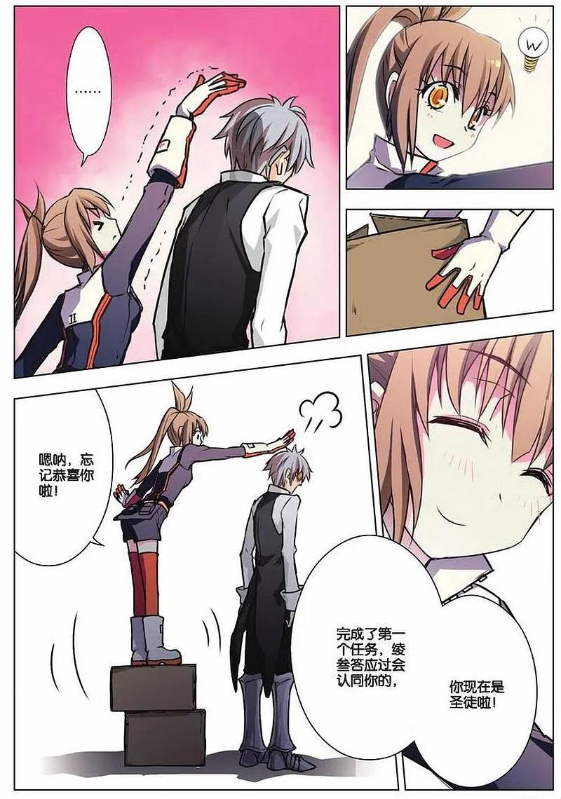 血族BLOODLINE - 第24话 崩坏传承（下） - 第6张图