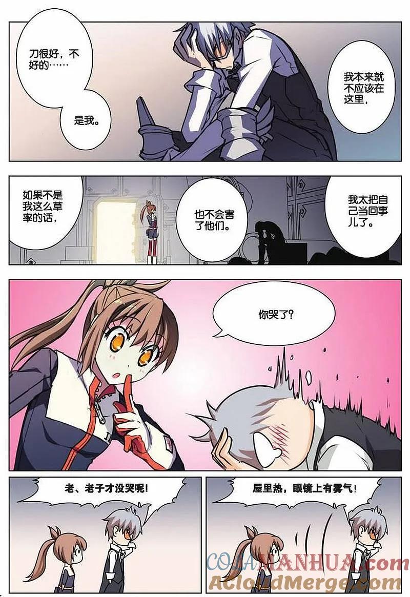 血族BLOODLINE - 第24话 崩坏传承（下） - 第5张图