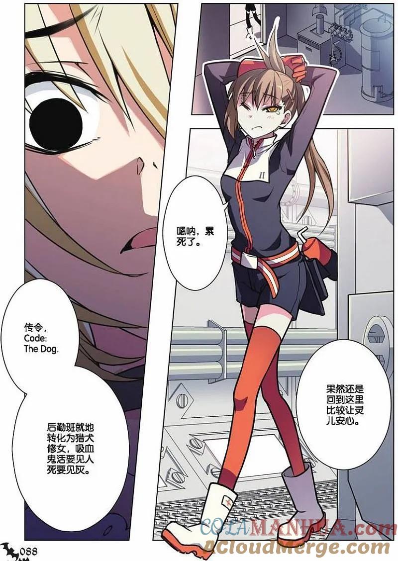 血族BLOODLINE - 第24话 崩坏传承（下） - 第3张图