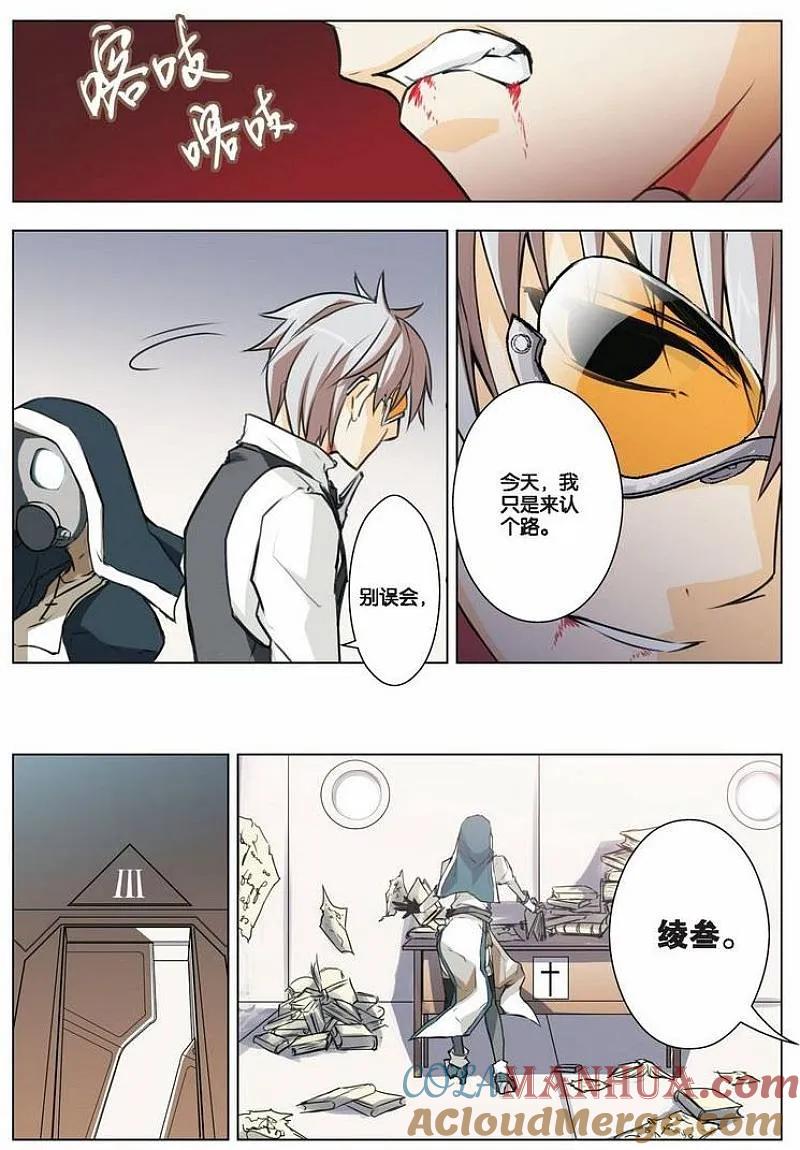 血族BLOODLINE - 第24话 崩坏传承（下） - 第17张图