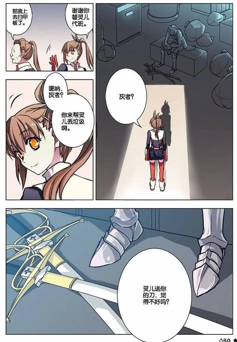 血族BLOODLINE - 第24话 崩坏传承（下） - 第4张图