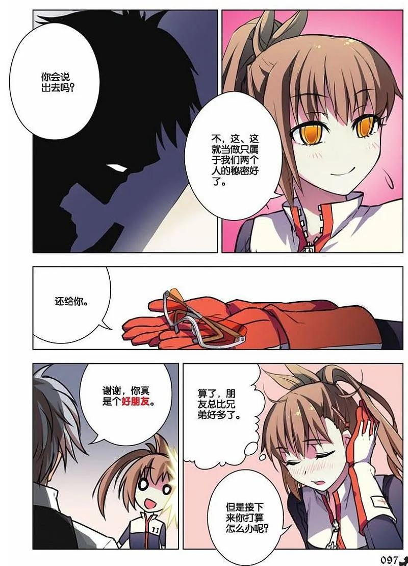 血族BLOODLINE - 第24话 崩坏传承（下） - 第12张图