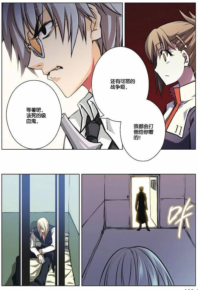 血族BLOODLINE - 第24话 崩坏传承（下） - 第14张图