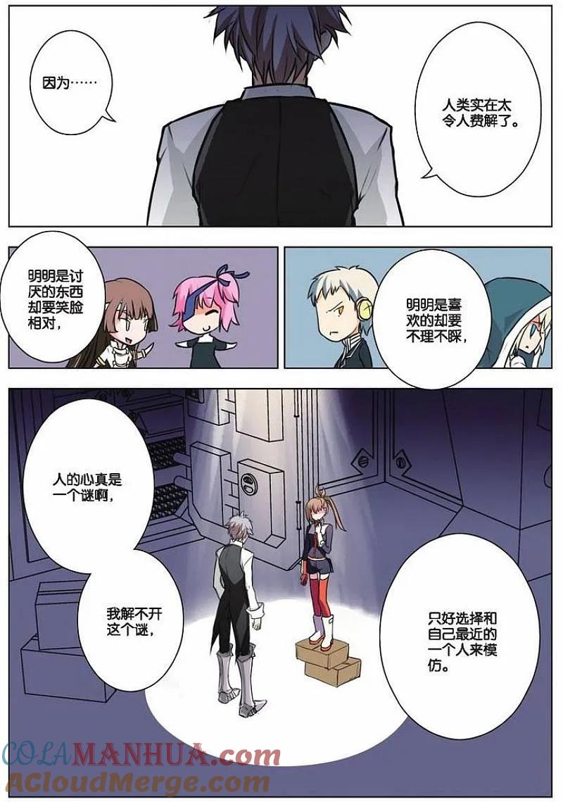 血族BLOODLINE - 第24话 崩坏传承（下） - 第9张图