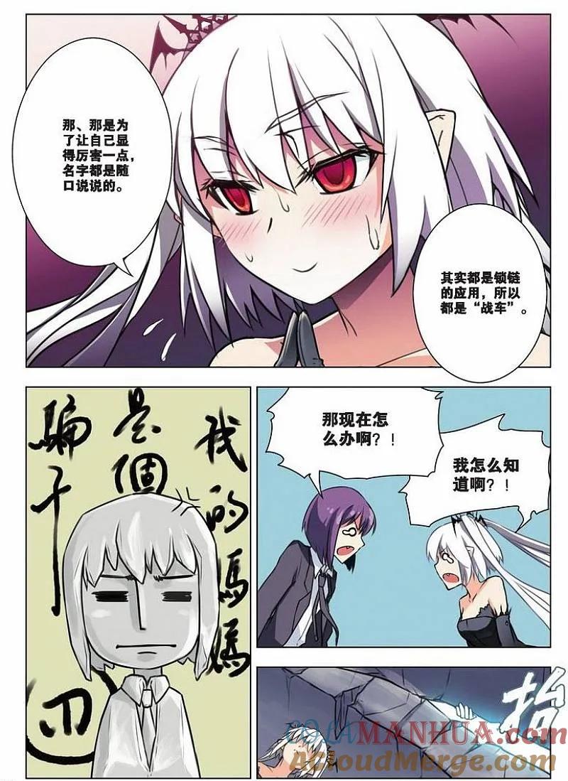 血族BLOODLINE - 第25话 双重誓约 - 第17张图