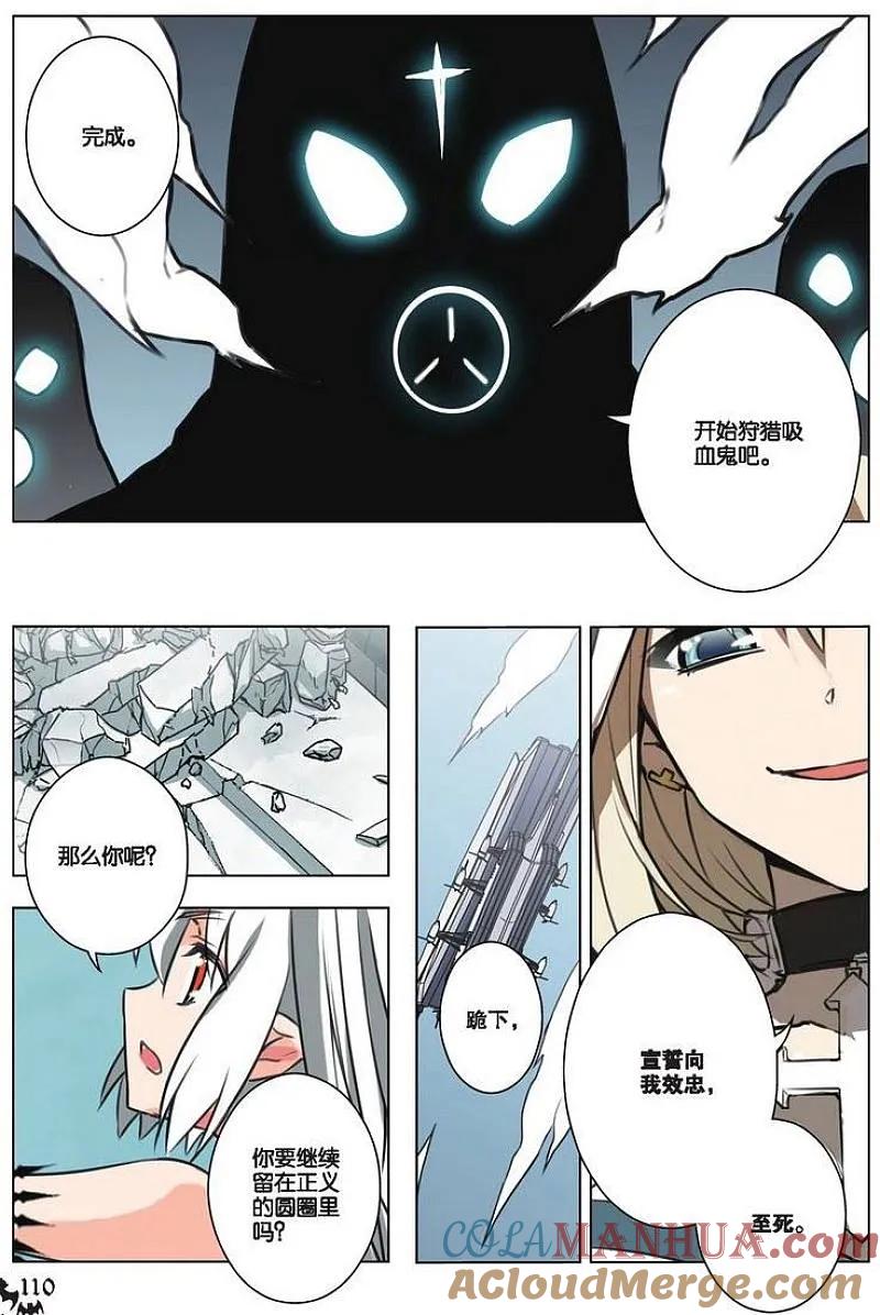 血族BLOODLINE - 第25话 双重誓约 - 第5张图