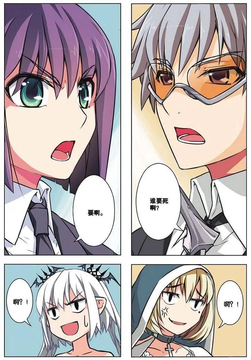 血族BLOODLINE - 第25话 双重誓约 - 第6张图