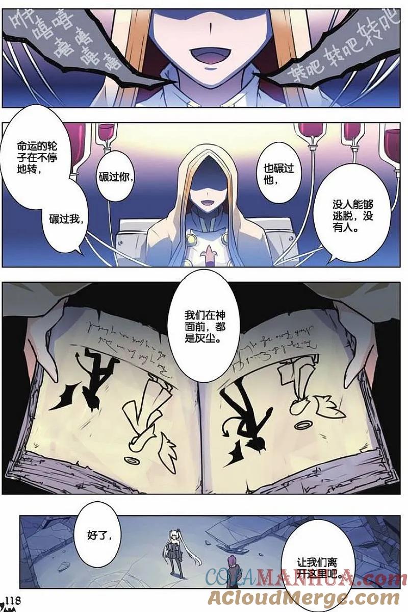 血族BLOODLINE - 第25话 双重誓约 - 第11张图