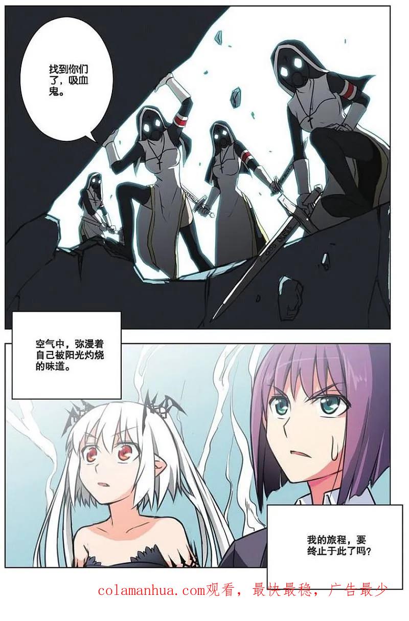 血族BLOODLINE - 第25话 双重誓约 - 第18张图