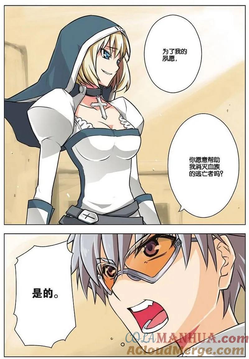 血族BLOODLINE - 第25话 双重誓约 - 第9张图