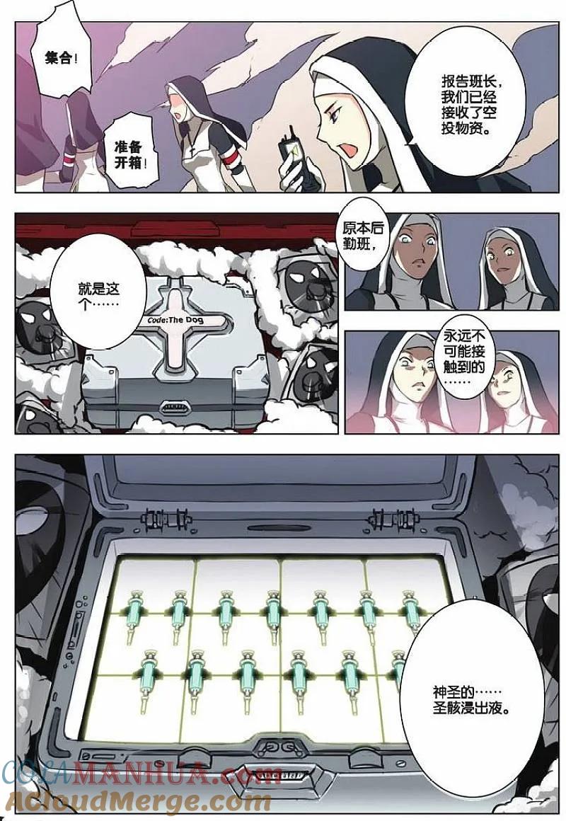 血族BLOODLINE - 第25话 双重誓约 - 第3张图