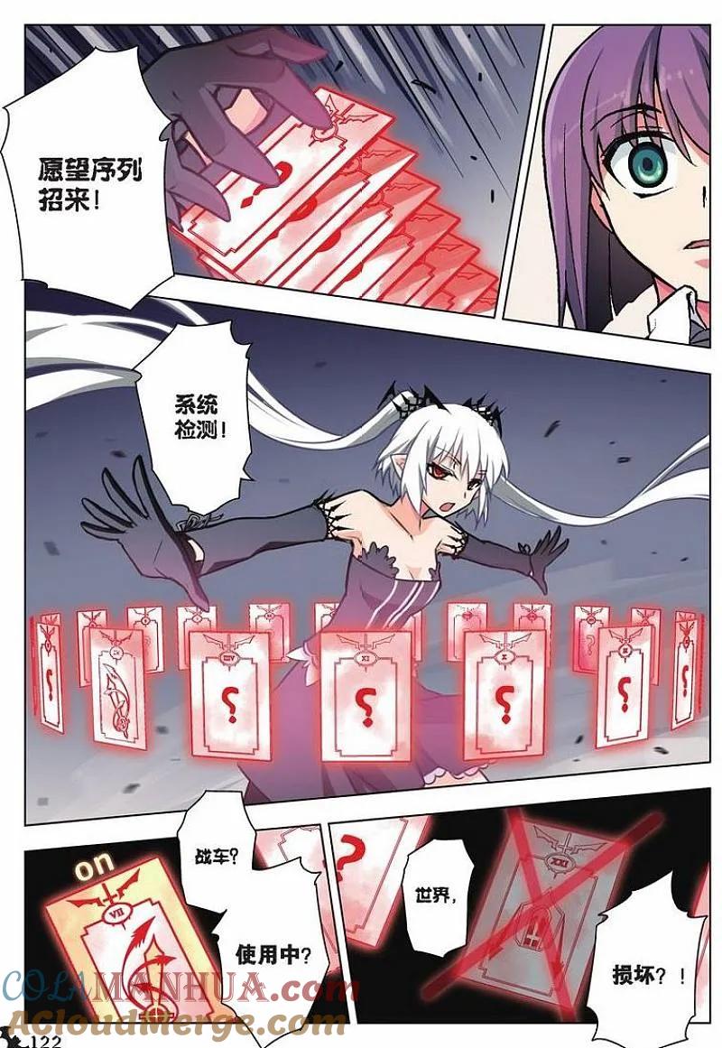 血族BLOODLINE - 第25话 双重誓约 - 第15张图