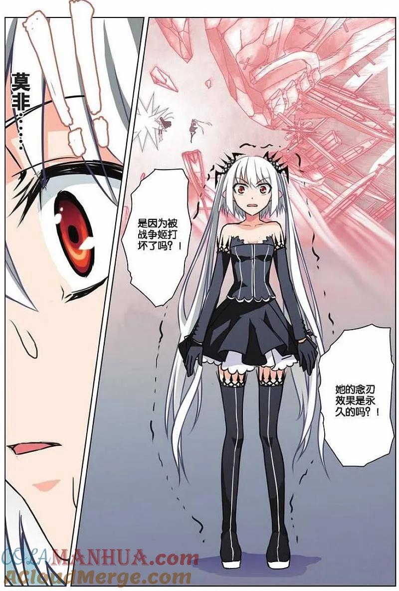 血族BLOODLINE - 第25话 双重誓约 - 第13张图