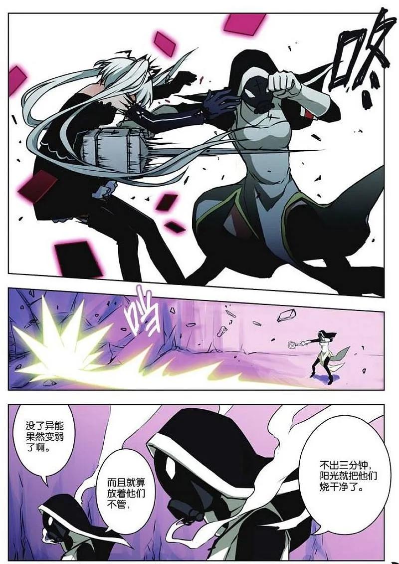 血族BLOODLINE - 第26话 隐者之门 - 第6张图