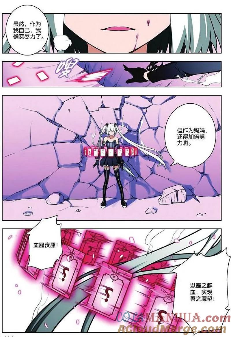 血族BLOODLINE - 第26话 隐者之门 - 第11张图