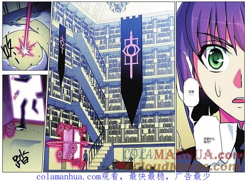 血族BLOODLINE - 第26话 隐者之门 - 第15张图