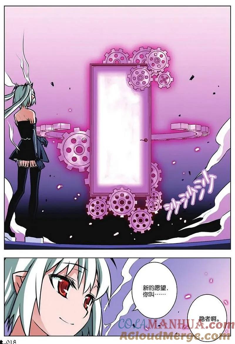 血族BLOODLINE - 第26话 隐者之门 - 第13张图