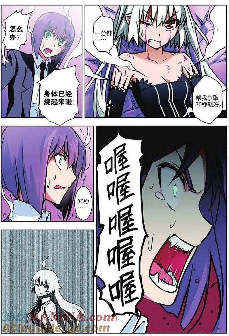 血族BLOODLINE - 第26话 隐者之门 - 第7张图