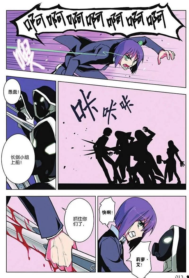 血族BLOODLINE - 第26话 隐者之门 - 第8张图