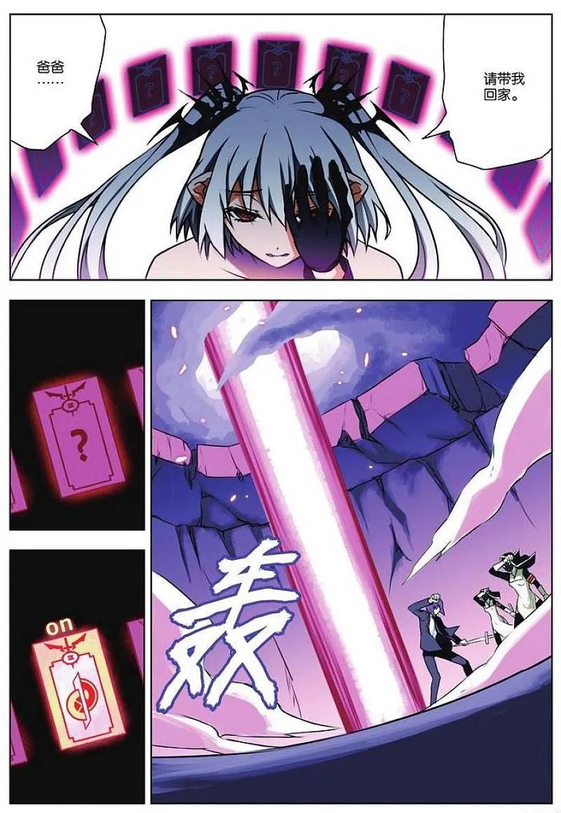 血族BLOODLINE - 第26话 隐者之门 - 第12张图