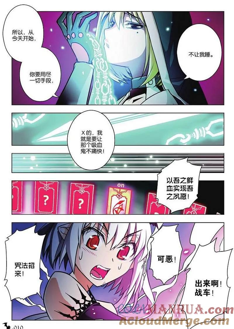 血族BLOODLINE - 第26话 隐者之门 - 第5张图