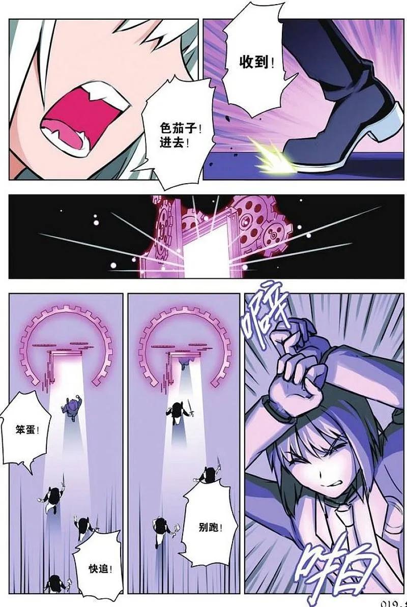 血族BLOODLINE - 第26话 隐者之门 - 第14张图