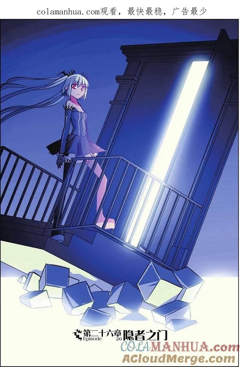 血族BLOODLINE - 第26话 隐者之门 - 第1张图