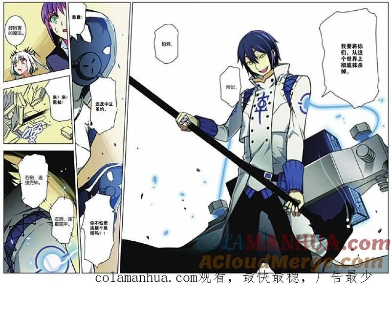 血族BLOODLINE - 第27话 巫师地带 - 第14张图