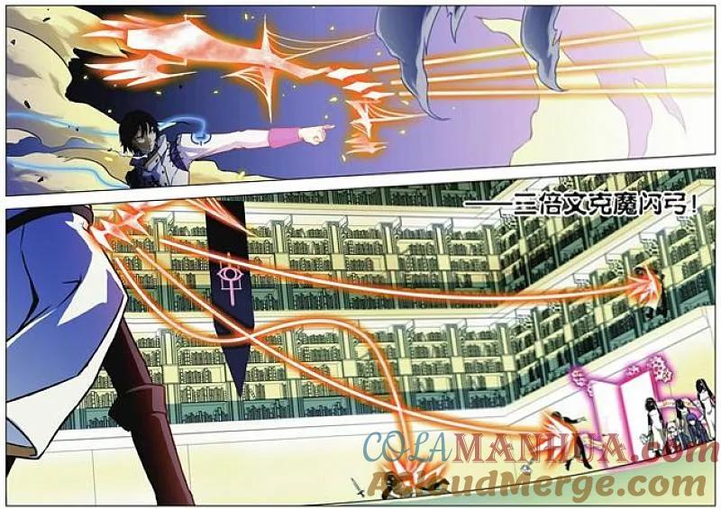 血族BLOODLINE - 第27话 巫师地带 - 第13张图