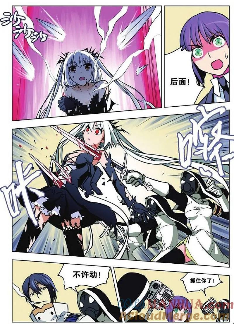 血族BLOODLINE - 第27话 巫师地带 - 第6张图