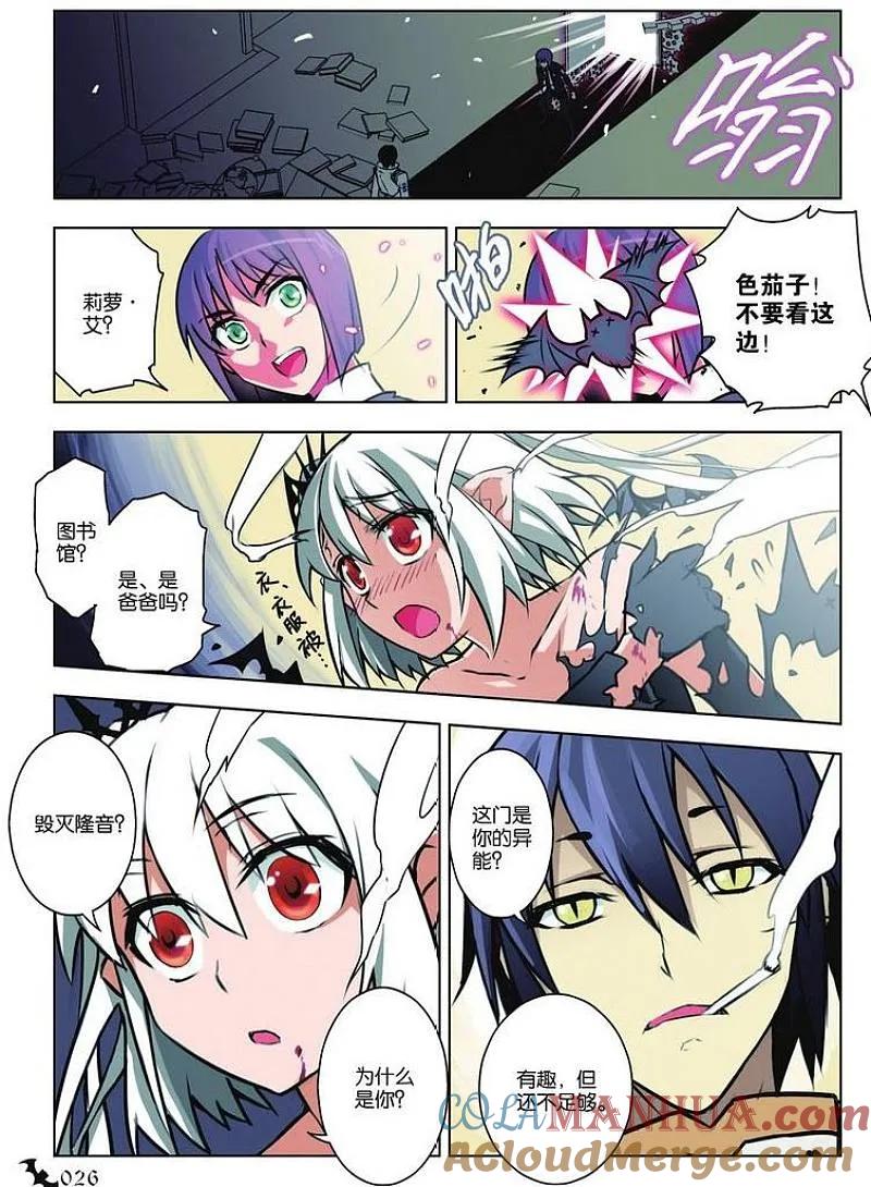 血族BLOODLINE - 第27话 巫师地带 - 第5张图