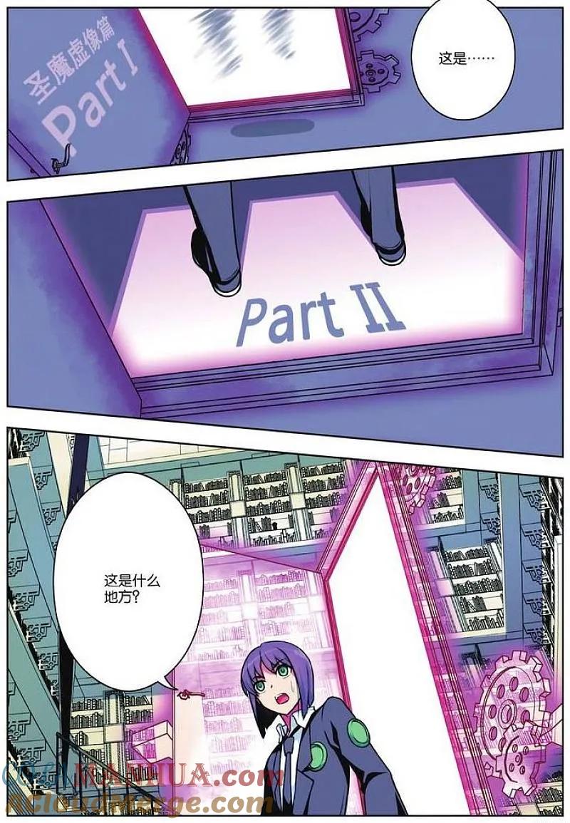 血族BLOODLINE - 第27话 巫师地带 - 第2张图