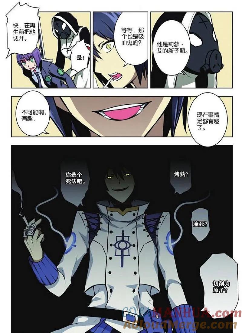 血族BLOODLINE - 第27话 巫师地带 - 第10张图