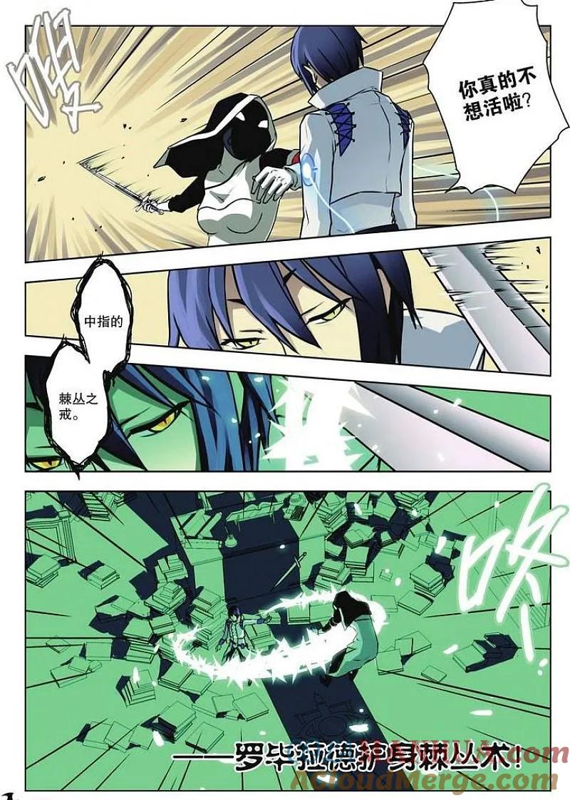 血族BLOODLINE - 第27话 巫师地带 - 第11张图