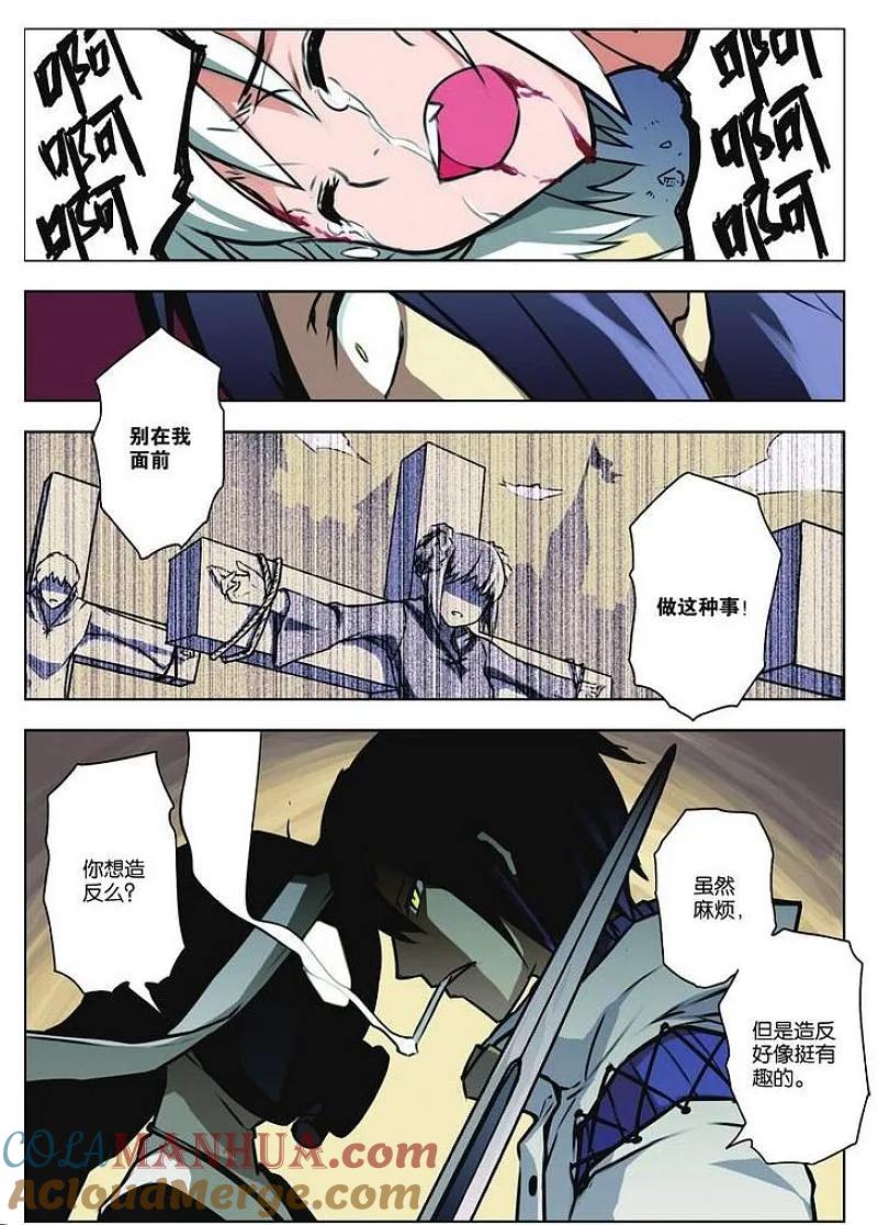 血族BLOODLINE - 第27话 巫师地带 - 第9张图