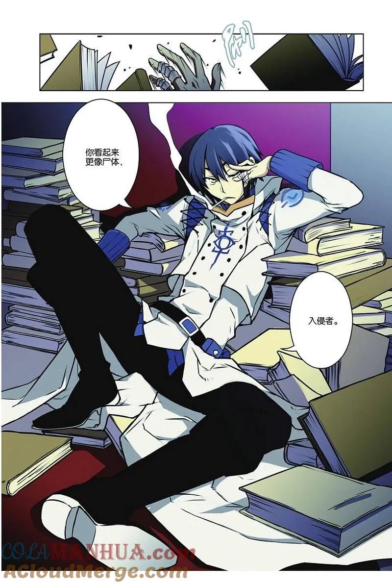 血族BLOODLINE - 第27话 巫师地带 - 第4张图