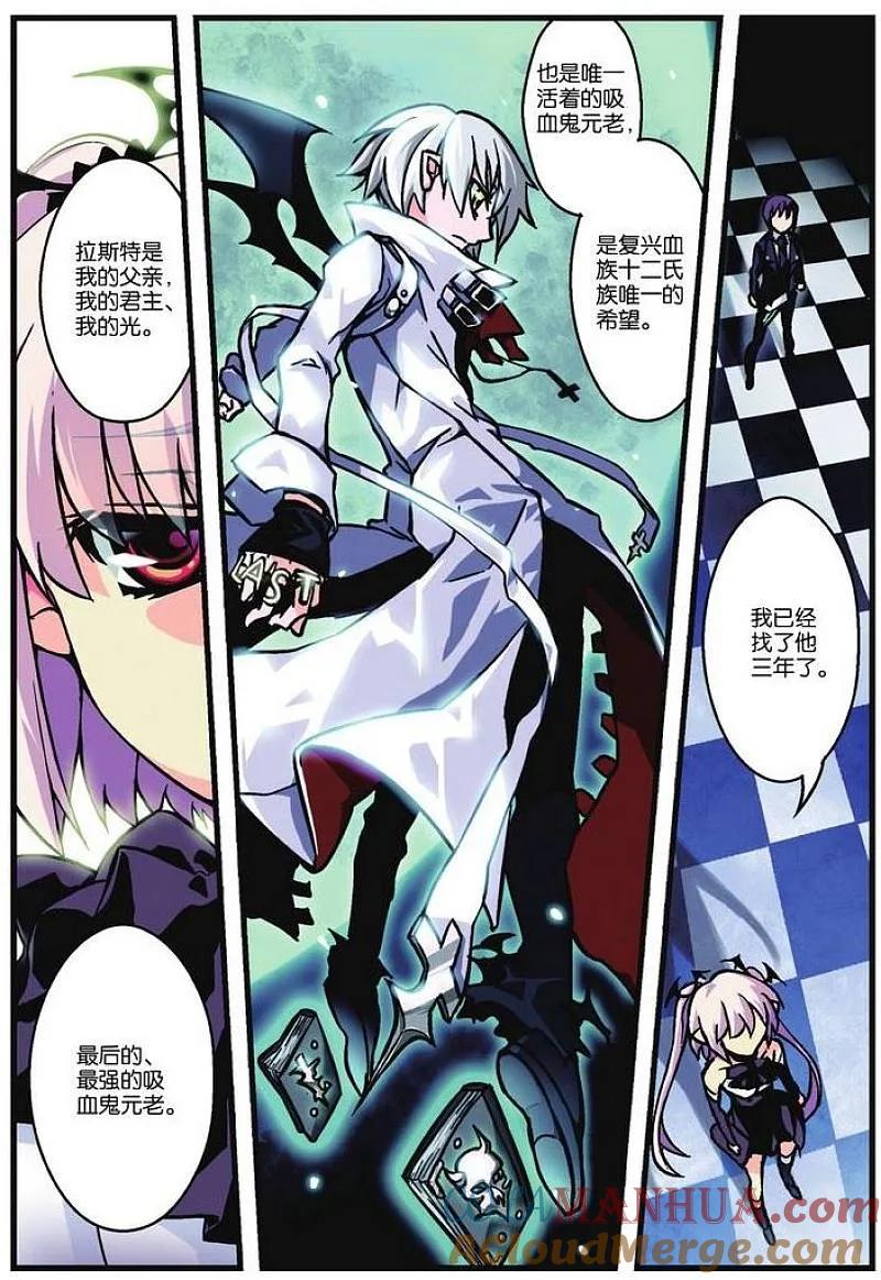 血族BLOODLINE - 第2话 戏访血夜 - 第21张图