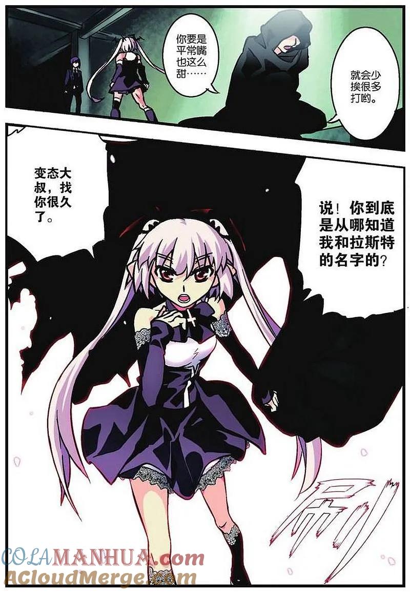 血族BLOODLINE - 第2话 戏访血夜 - 第15张图