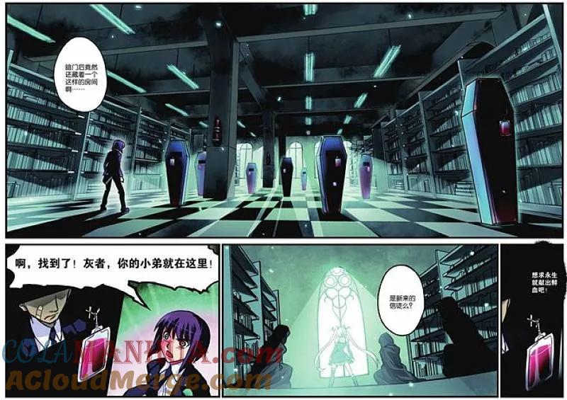 血族BLOODLINE - 第2话 戏访血夜 - 第11张图