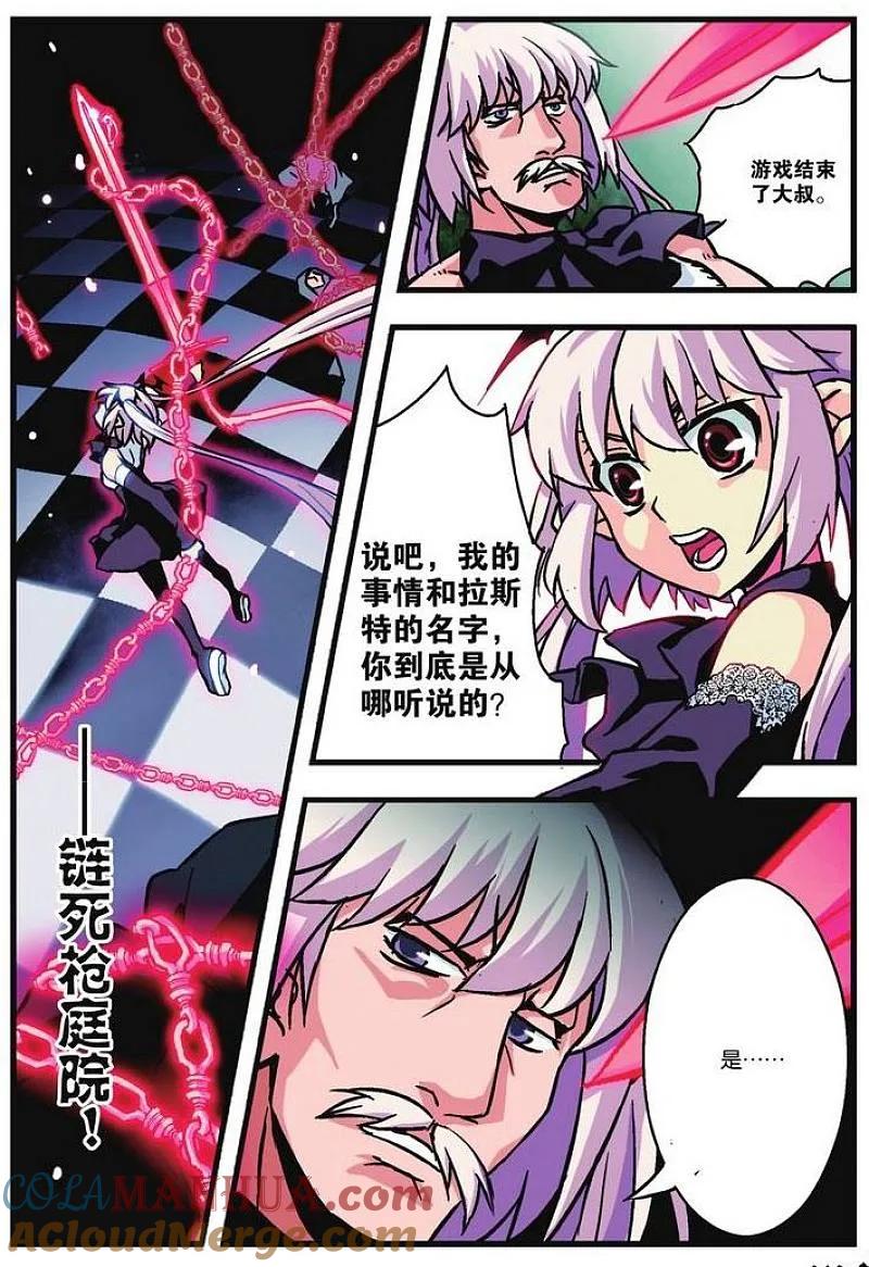 血族BLOODLINE - 第2话 戏访血夜 - 第19张图