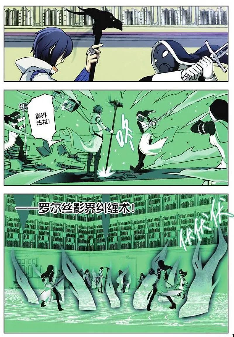 血族BLOODLINE - 第28话 隆姬战争 - 第10张图