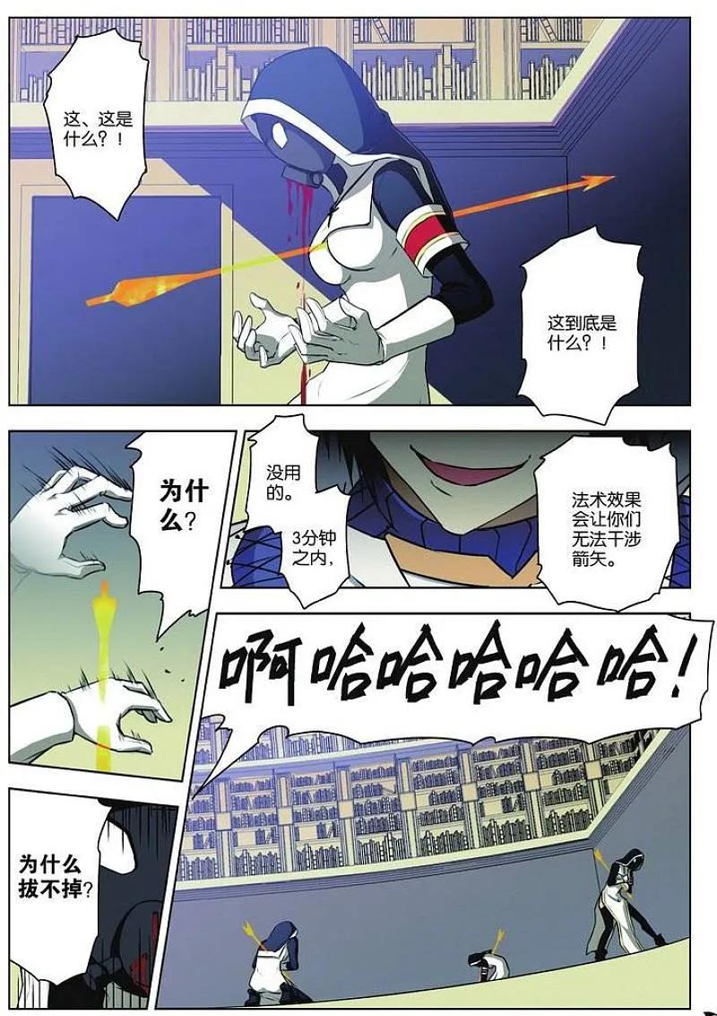 血族BLOODLINE - 第28话 隆姬战争 - 第2张图